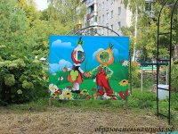Тантамареска Чиполлино