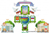 Комплект стендов Наша Россия