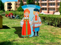 Уличная фигура Русские