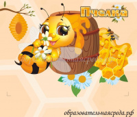 Табличка на кабинет Пчелка 0,30,35м