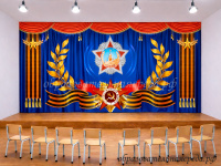 Занавес день победы