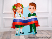 Театральная декорация  Дети России Марина и Егор