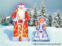 Композиция уличных фигур Дед Мороз Морозко и Снерурочка с белкой