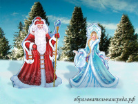 Композиция уличных фигур Дед Мороз со Снегурочкой Волшебные