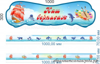 Магнитный стенд Наш вернисаж 10,3м, 0,071м-2 шт