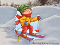 Уличная фигура Лыжник