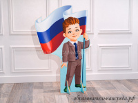 Театральная декорация Егор с флагом России