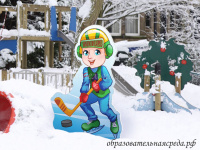 Уличная фигура Ребенок с клюшкой