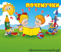 Табличка на кабинет Почемучки 0,30,35м