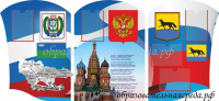 Стенд Символика Государства г. Сургут 2,11м
