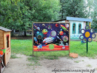 Баннер для метания Космос
