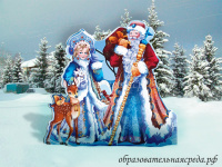 Уличная фигура Дед Мороз со Снегурочкой и Олененком