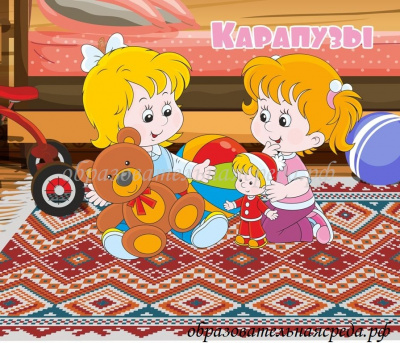 Табличка на кабинет Карапузы 0,30,35м