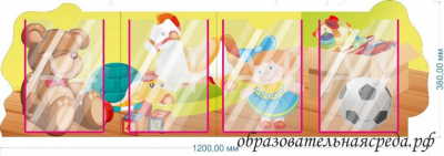 Стенд-ширма Игрушки 1,20,38м А4-4шт
