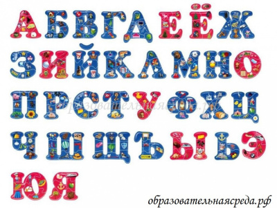 Настенная композиция Алфавит (1)