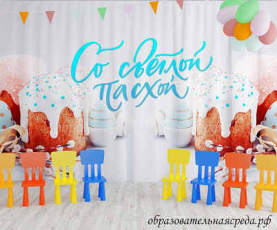Занавес Пасхальный дизайн 15