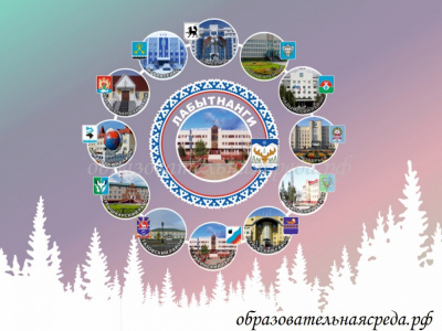 Настенная композиция Лабытнанги