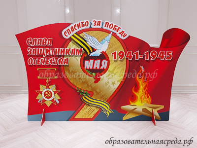 Театральная декорация Флаг СССР с 9 мая