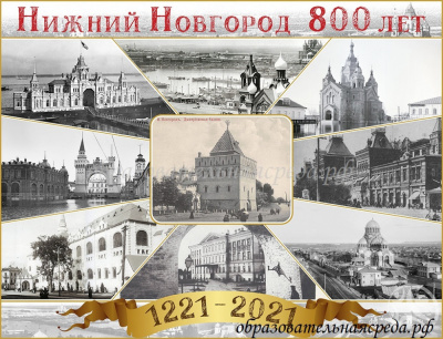 Информационный стенд Нижний Новгород Ретро 10,75м (4)