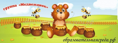 Баннер Медвежонок