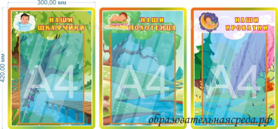 Комплект стендов Списки Речка (3 предмета) 0,30,4м, А4-1шт.