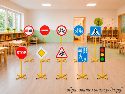 Знаки ПДД для помещения
