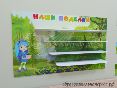 Комплект стендов группы Черничка_001_005