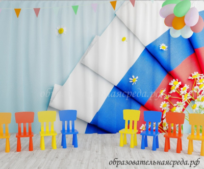 Занавес Флаг России