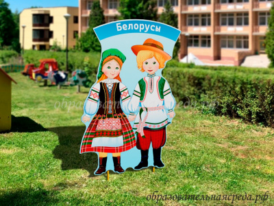 Уличная фигура Белорусы