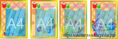 Комплект стендов “Списки” Игрушки