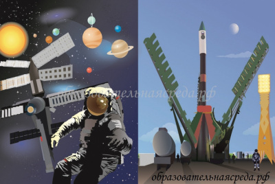 13 Космос