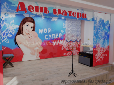 Занавес для сцены День матери (2,95,4м; 2,91,5мх2шт; 0,55,4м) (1)