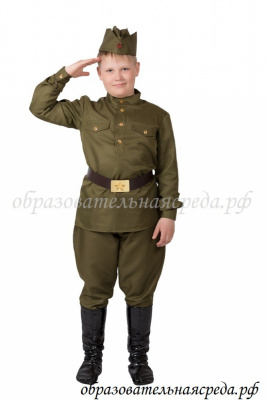 Военная форма ВОВ для мальчика
