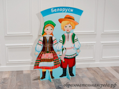 Театральная декорация Белорусы