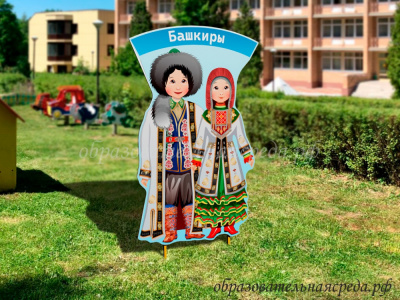 Уличная фигура Башкиры