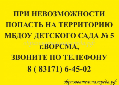 Табличка на калитку 0,3 на 0,4