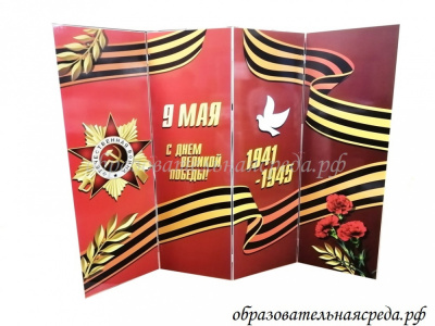 Напольная ширма День победы (3)
