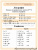 Комплект стендов для кабинета математики 10,75 - 6шт, шапка 1,50,25м (6) Комплект стендов для кабинета математики 10,75 - 6шт, шапка 1,50,25м (6)
