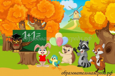 Баннер День знаний