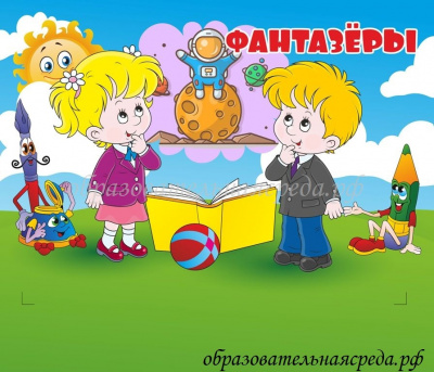 Табличка на кабинет Фантазеры 0,30,35м