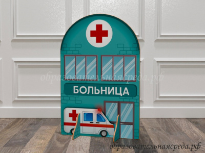 Театральная декорация Больница