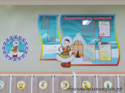 Комплект стендов группы Северяночка_001_002