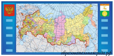 Дидактическое пособие Карта России (3)