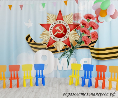 Занавес для сцены 9 мая 3 (2,84,5м)