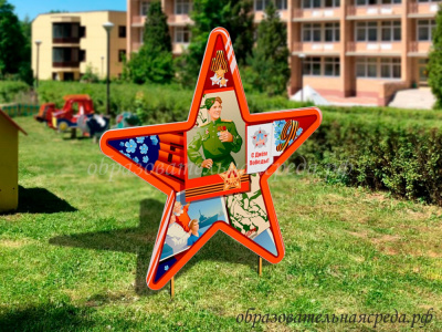 Уличная фигура Звезда