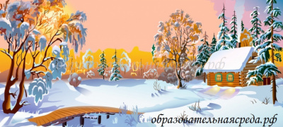 Баннеры Зима с домиком
