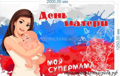Баннер С днем матери