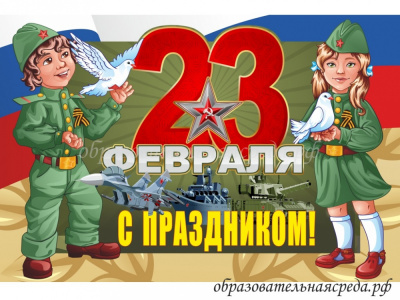 Баннер 23 февраля с детьми 2 на 3м