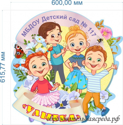 Эмблема Улыбка 0,610,6м