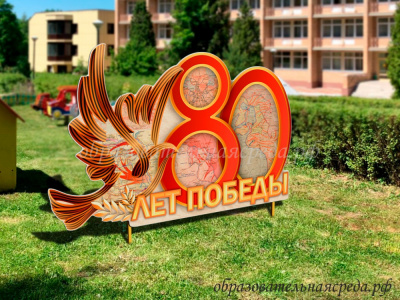 ТД 80 лет победы  УФ 1